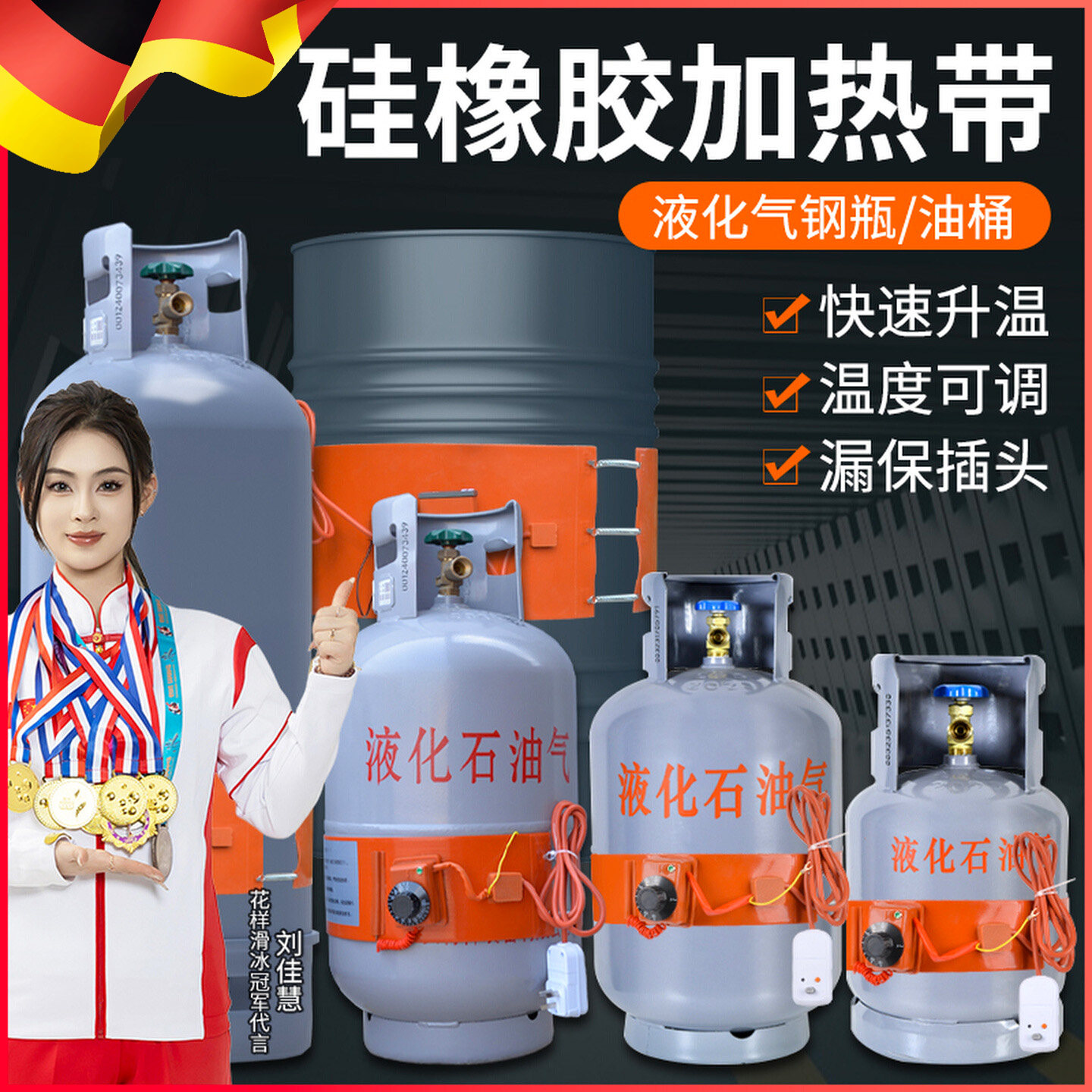 德国200L油桶加热带硅胶加热器工业电伴加热带煤气液化气防冻高温