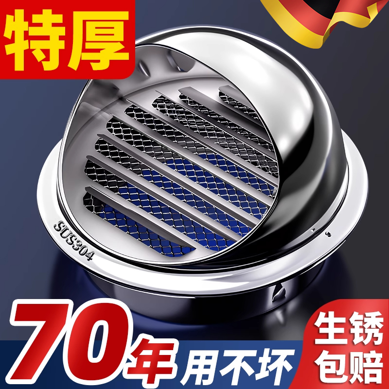 德国304不锈钢风帽外墙出风口