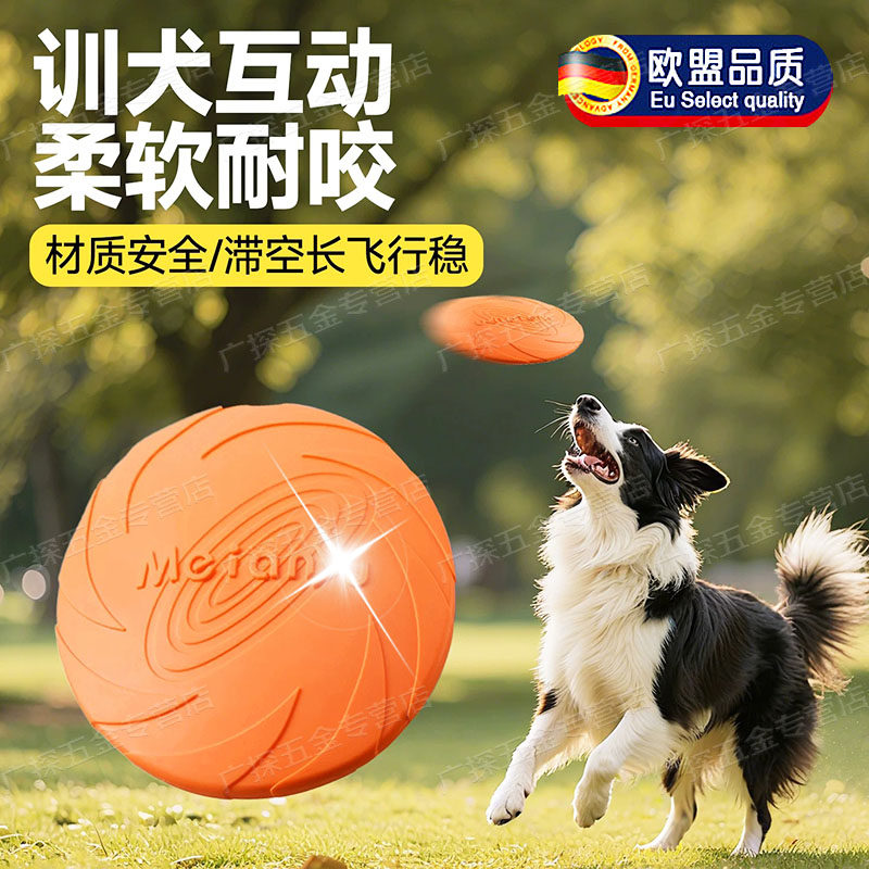 德国飞盘狗狗耐咬训狗互动边境牧羊犬专用赛级大型犬消耗体力宠物