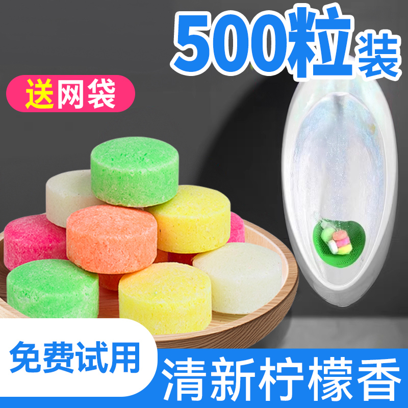 【天猫正品】男厕所小便池除臭芳香球卫生间除臭去味清洁球樟脑丸
