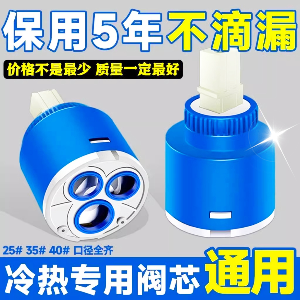 通用冷热阀水龙头全铜pc陶