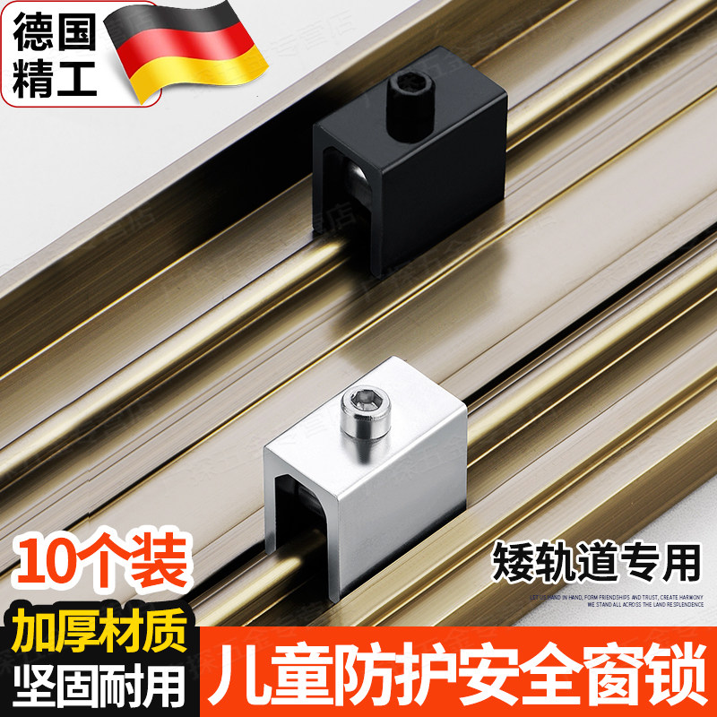 窗户限位器安全锁扣铝合金拉门窗限位器玻璃窗移窗固定位器卡扣