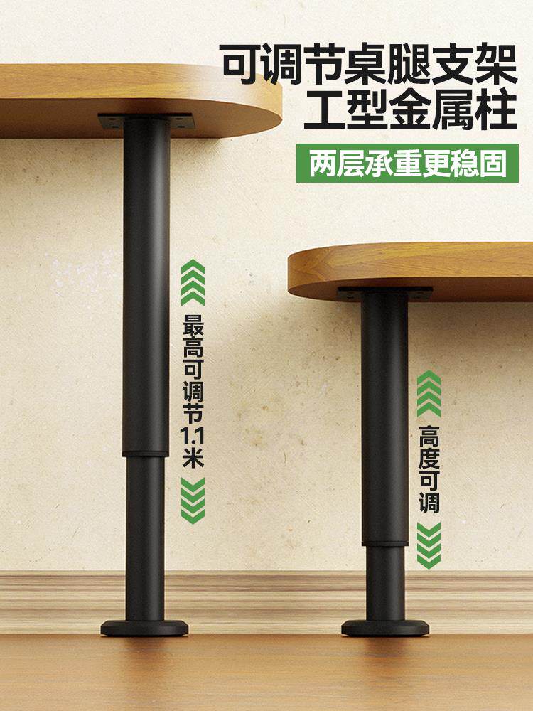 德国桌子腿支撑杆可调节电脑桌子伸缩脚书桌支撑腿支撑柱圆架吧台