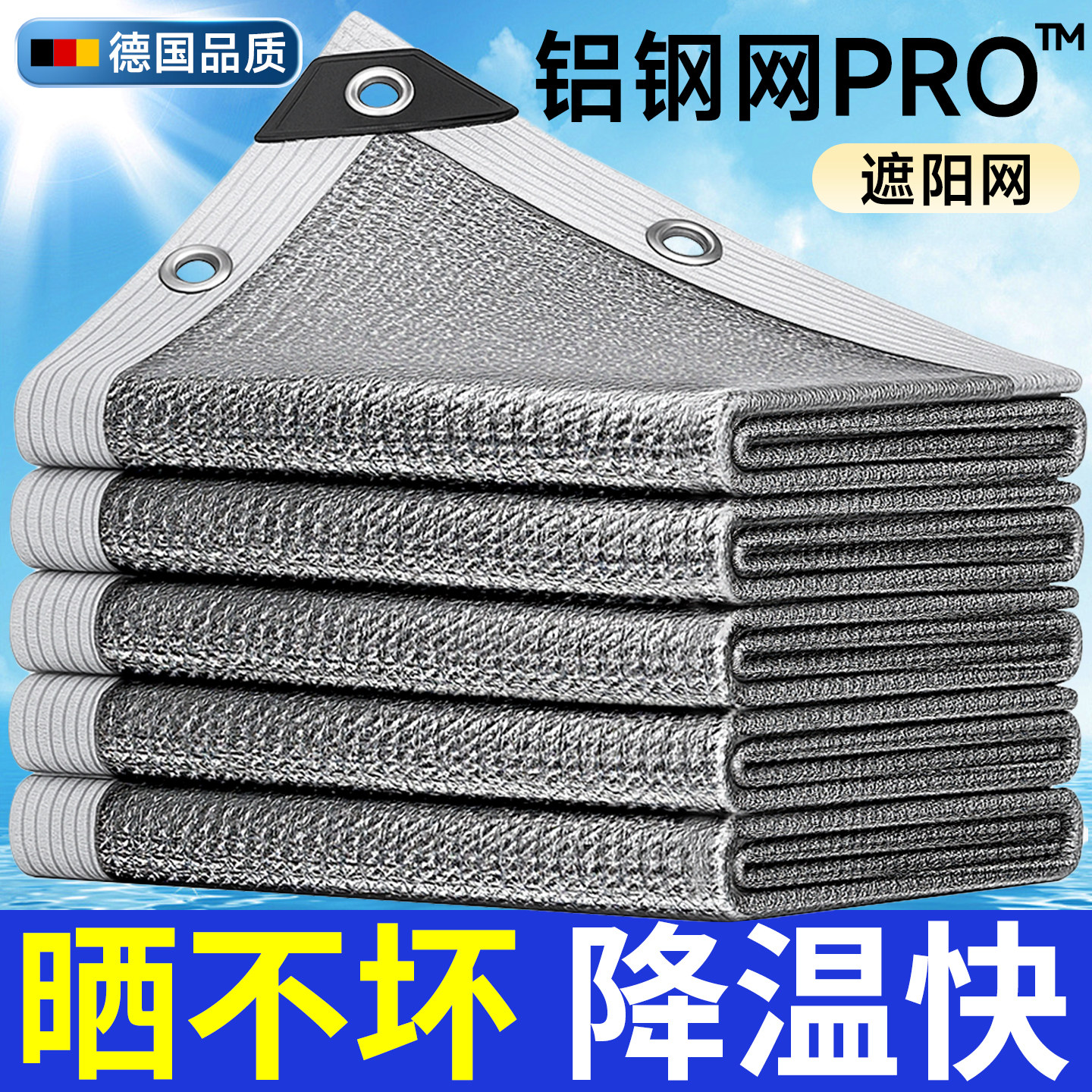 铝箔遮阳网加密加厚防晒网家用阳台庭院户外车棚植物遮阴遮光隔热