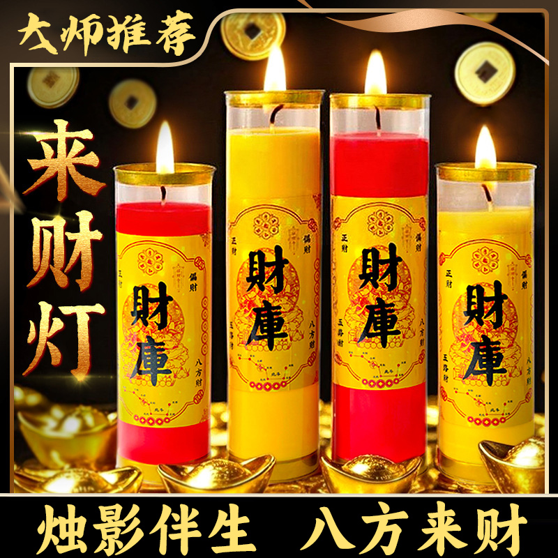 大师推荐来财灯植物酥油斗烛