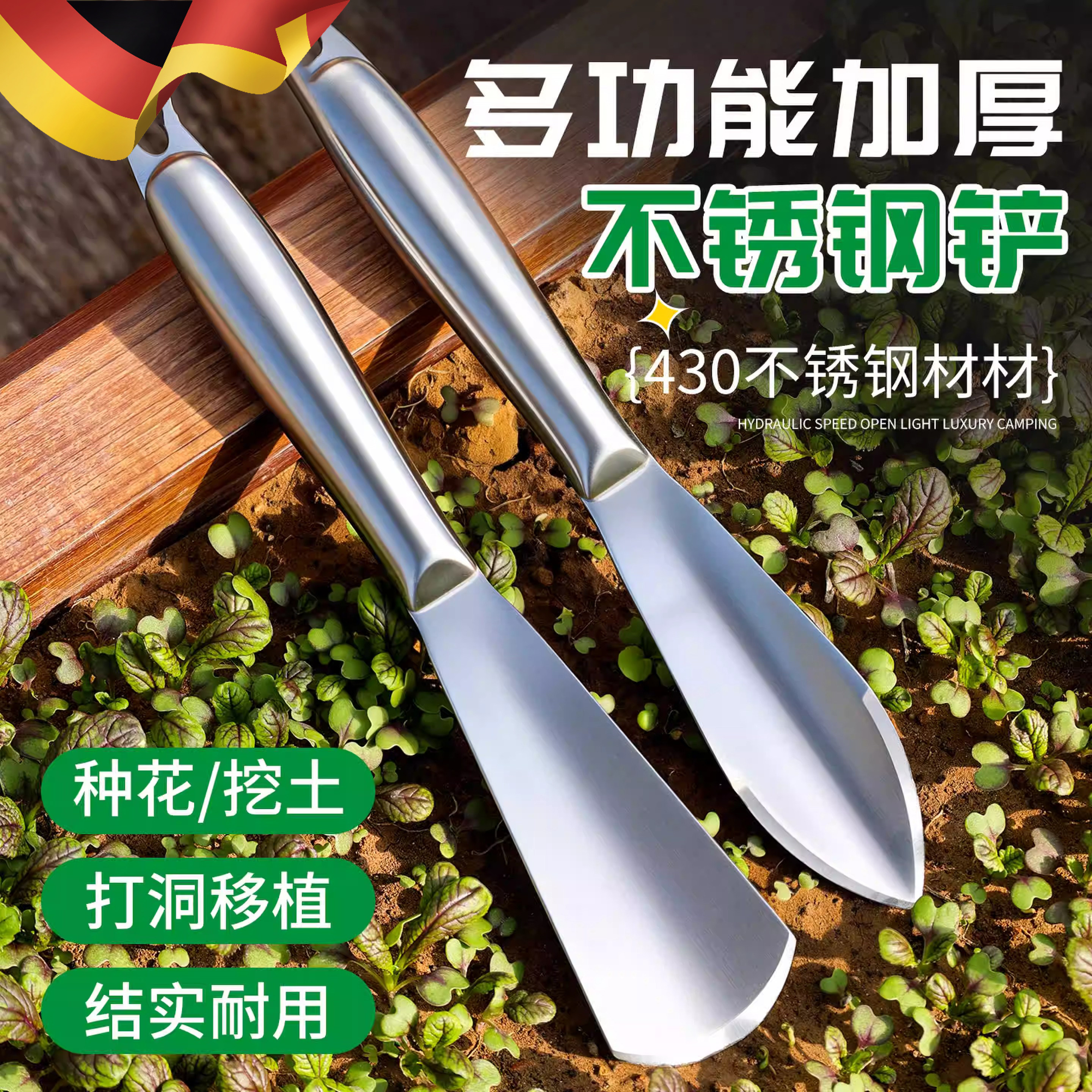 新一代多功能加厚不锈钢铲子花卉种植挖土种花挖坑铲多用园艺工具
