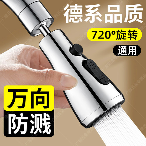 厨房水龙头延伸器防溅水神器