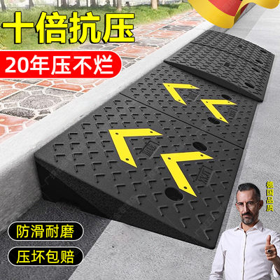 德国斜坡垫上坡台阶垫橡胶阶梯路沿汽车路边停车门槛实心马路牙子