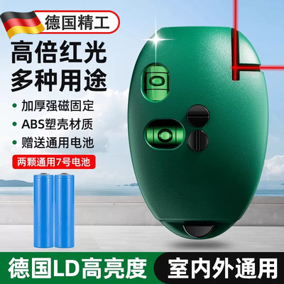 德国激光直角水平仪90度地线仪