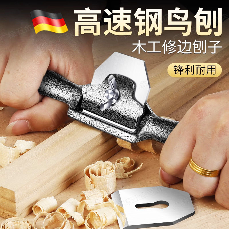 德国木工刨子diy手工刨木匠鸟刨迷你小刨子手推刨刀神器铁刨修边