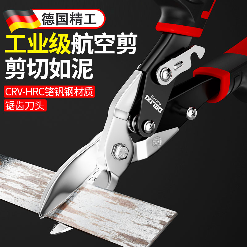 德国精工电气铁皮剪刀工业用
