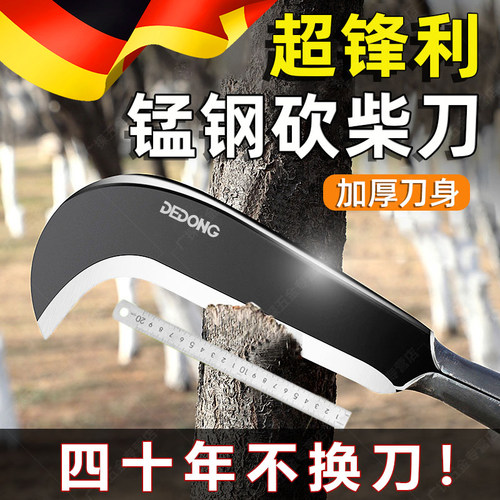 德国进口砍柴刀劈柴户外锰钢柴刀