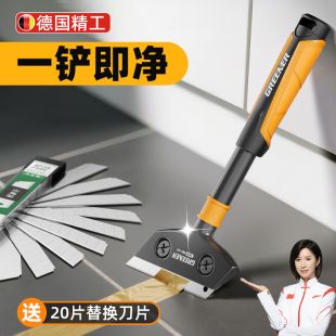 德国铲刀清洁刀超硬锰钢铲墙皮专用除胶去胶铲刮刀片美缝保洁神器