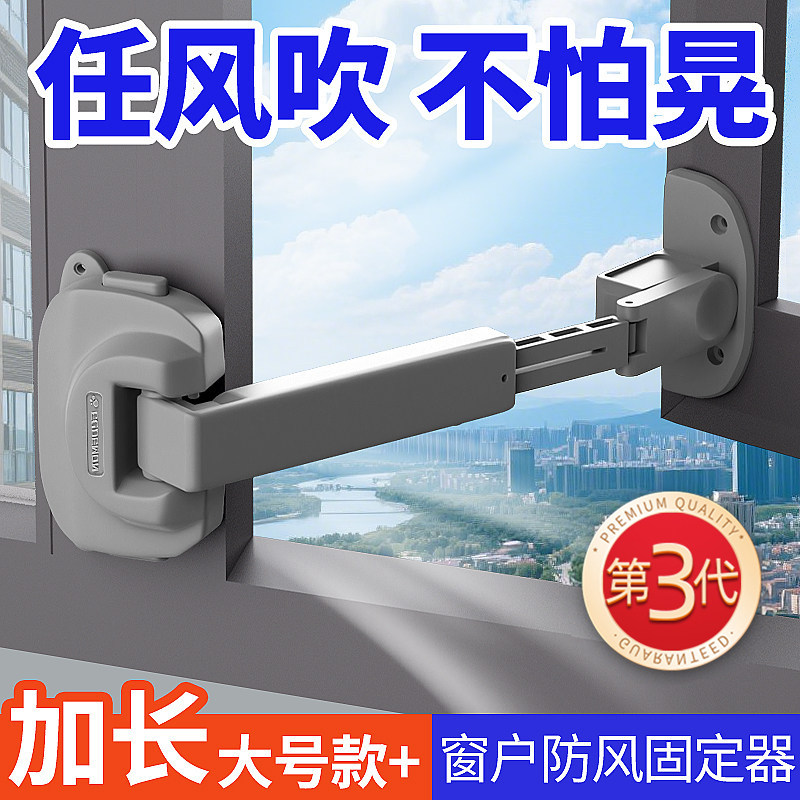 窗户防风固定器内开外平开窗风撑限位器止关器防晃动安全锁扣卡扣 - 实物图