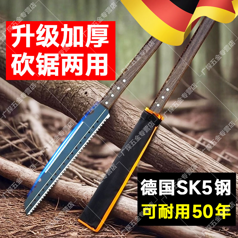 德国加厚大佬苏砍锯长柄两