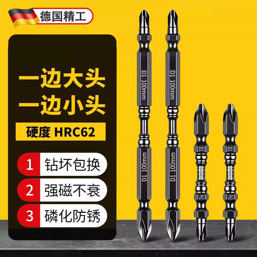 升级款电动螺丝刀高硬度强磁吸
