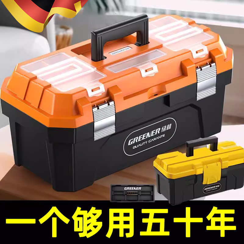 德国工具箱收纳盒五金大号工业级
