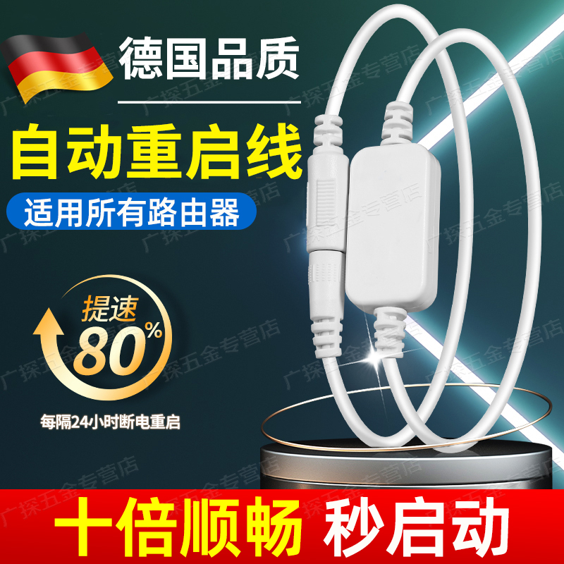 德国网络智能小助手路由器