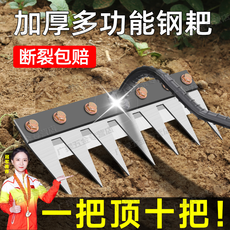 多功能除草工具神器锄头耙