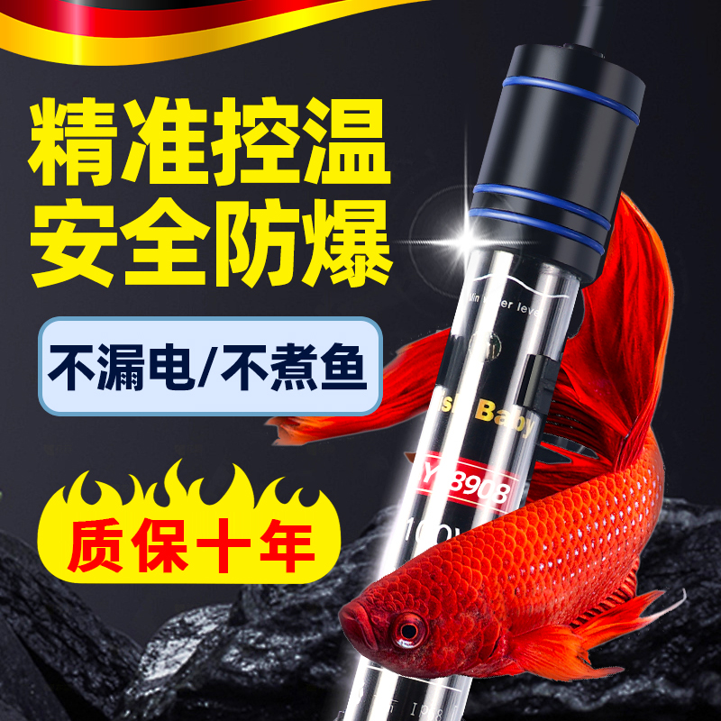 鱼缸加热棒自动恒温乌龟缸加热器不锈钢加温棒小型变频温度温控