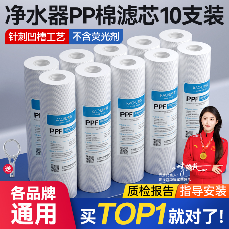 净水器滤芯通用家用10寸PP棉