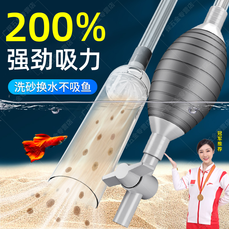 鱼缸换水神器小型洗沙器