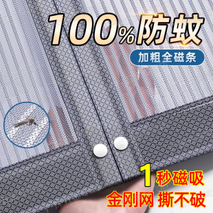 防蚊门帘金刚网磁性全磁条免打孔夏季 2025新款 自粘防蝇虫纱窗隔断