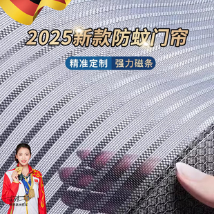 全磁条强力夏季 德国防蚊门帘2025新款 纱窗魔术贴金刚网纱门纱帘