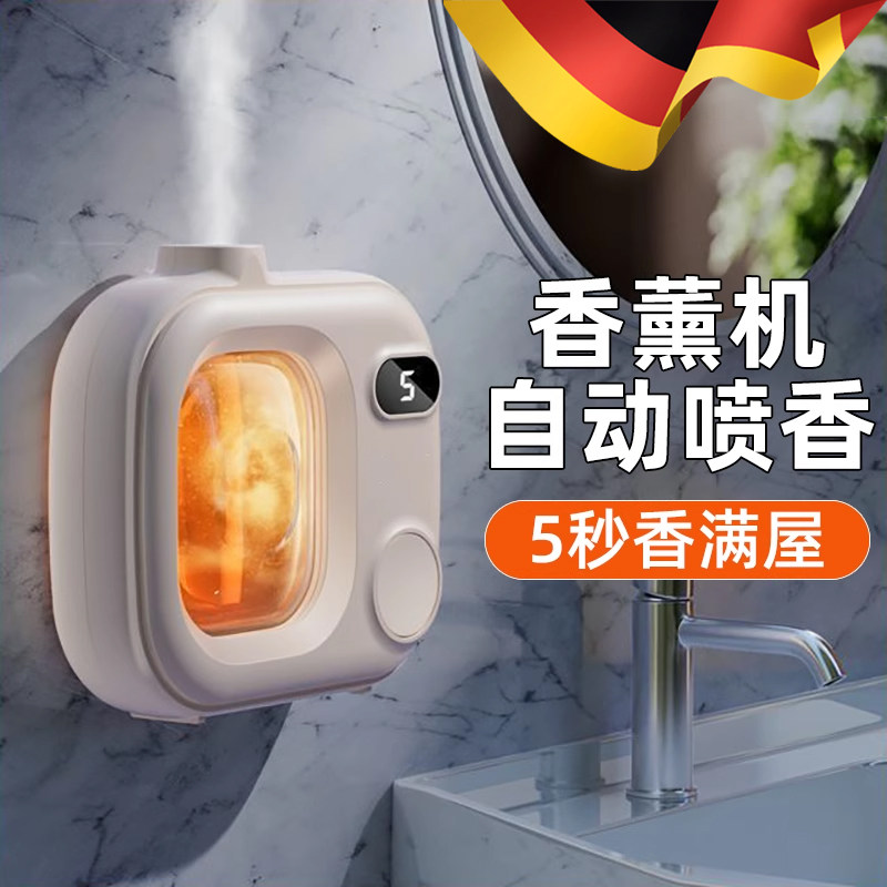 香薰机自动喷香机家用卧室喷雾香氛机卫生间厕所除臭精油扩香机