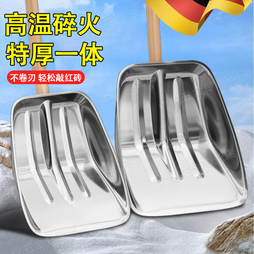 【高温碎火】加厚推雪铲子多功能