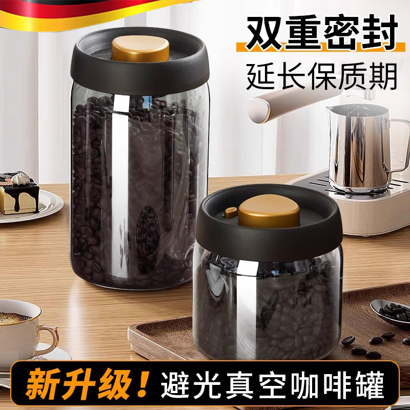 咖啡豆密封罐玻璃食品级专用保存罐按压式真空储存咖啡粉储物罐子