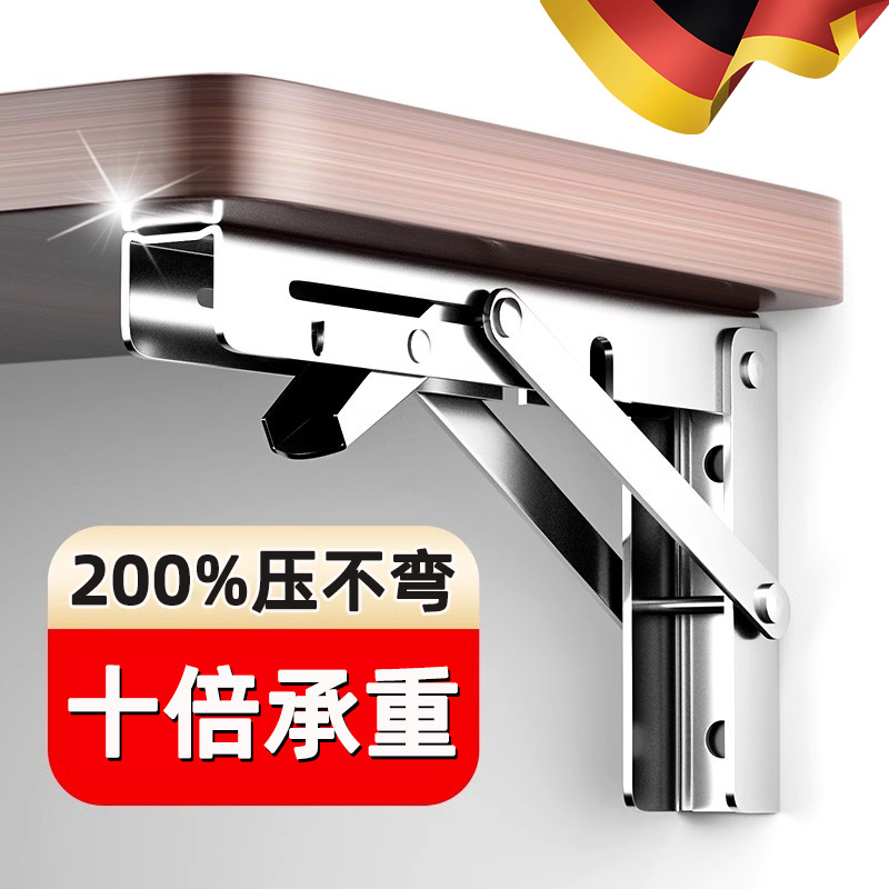 德国三角支撑架不锈钢折叠悬空