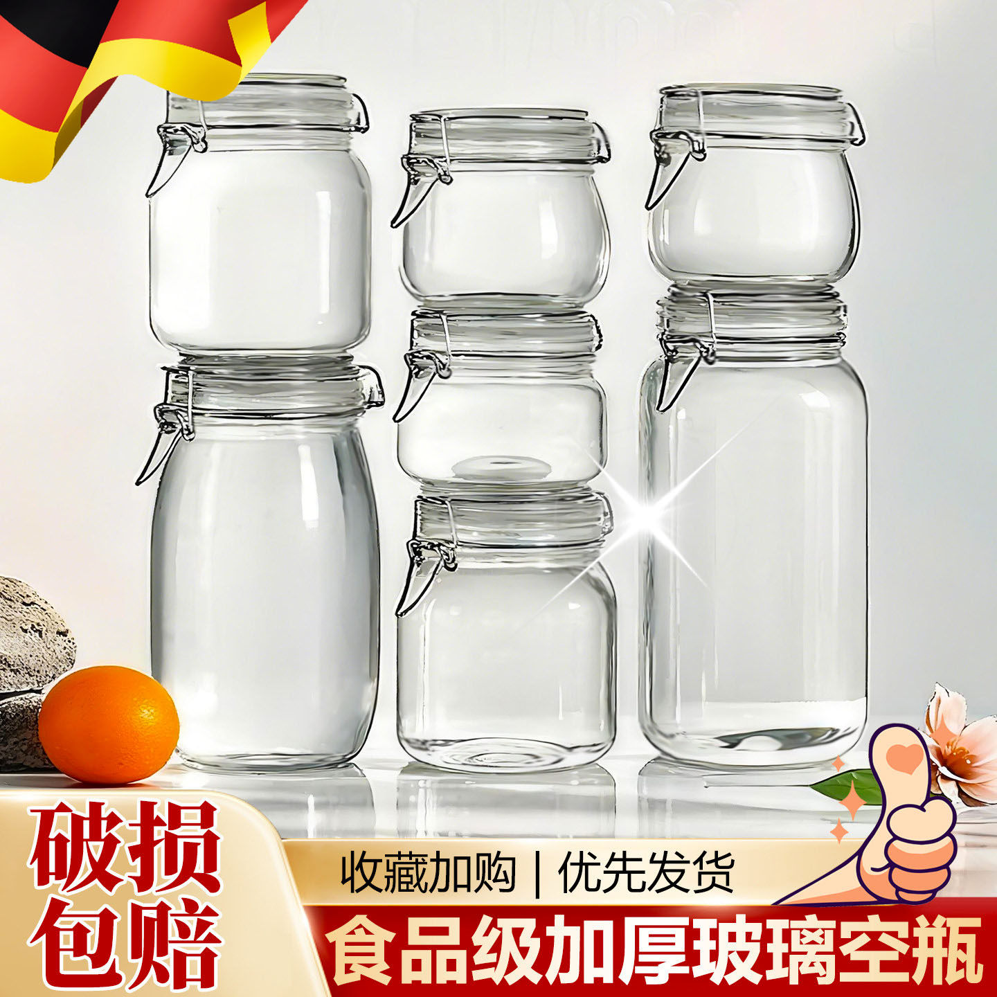 食品级玻璃密封罐泡酒瓶空瓶腊八蒜腌菜蜂蜜专用泡菜容器储存罐子