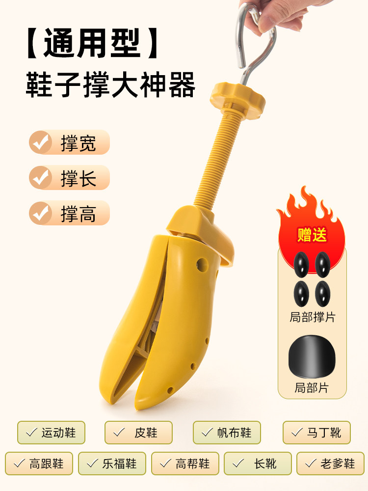 德国撑鞋器通用专业扩大鞋撑子扩鞋器鞋小改大皮鞋扩宽撑大长