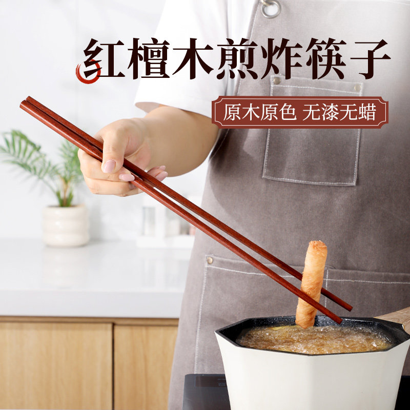 油炸长筷子红檀木耐高温食品级厨房专用煎炸鸡块油条火锅捞面筷子