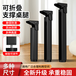 德国可折叠支撑脚桌子腿床上支架增高茶几腿金属柜子脚支撑腿收纳