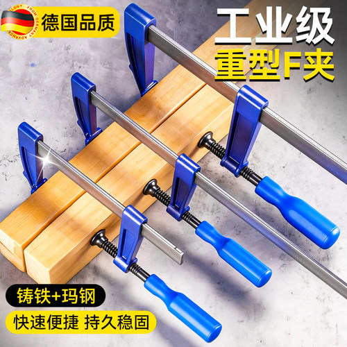 德国f夹木工夹F型固定夹快速木工夹具石材木板夹f夹钳f夹固定器
