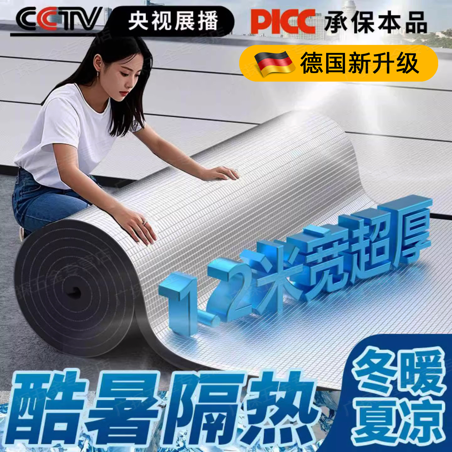 隔热棉保温棉阳光房楼顶隔热板自粘屋顶防晒防水耐高温彩钢瓦隔热