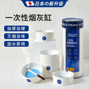 日本自带灭烟沙一次性烟灰缸办公室加厚加硬吸附烟灰家用去味免洗