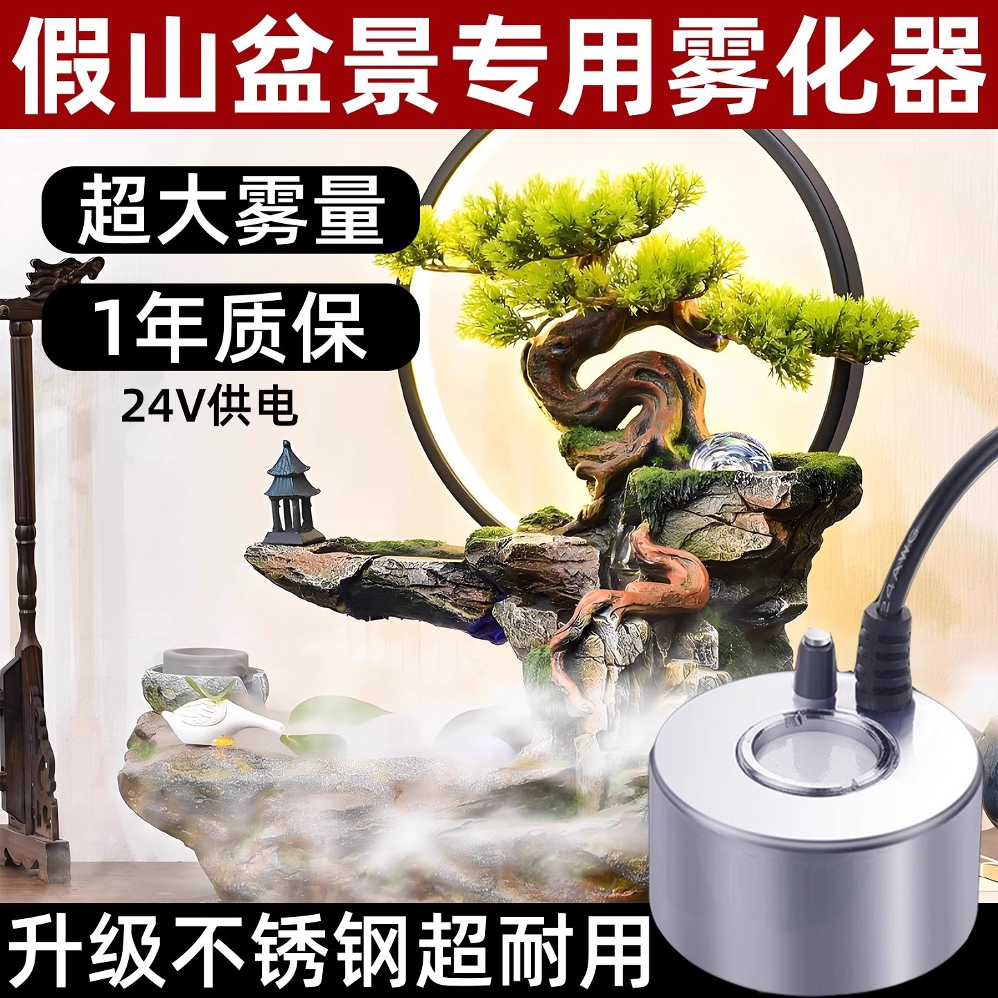 【出雾多】超声波雾化器鱼池假山