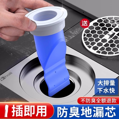 德国地漏防臭器卫生间下水道