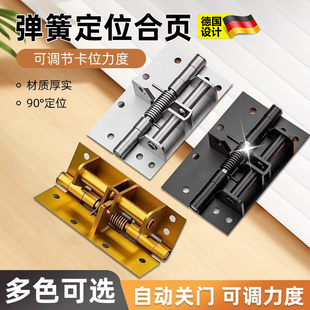 不锈钢弹簧合页自动关门自闭双向自由进出门回弹合页铰链90度定位