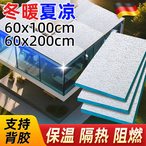 德国隔热板保温板铝箔挤塑板