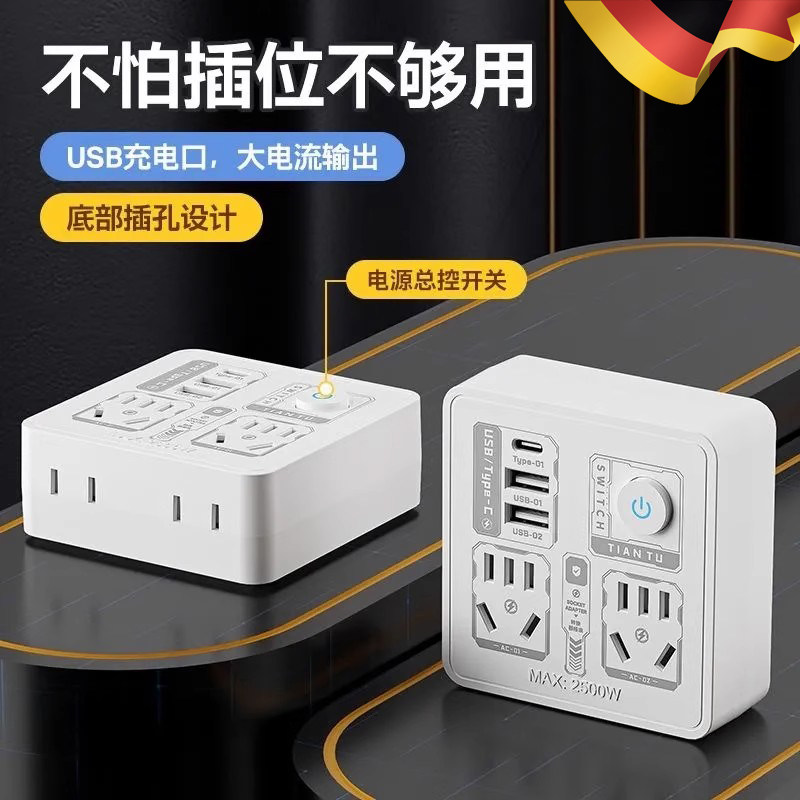 一转多无线插座面板多孔转换器插头家用usb插排多功能排插不带线
