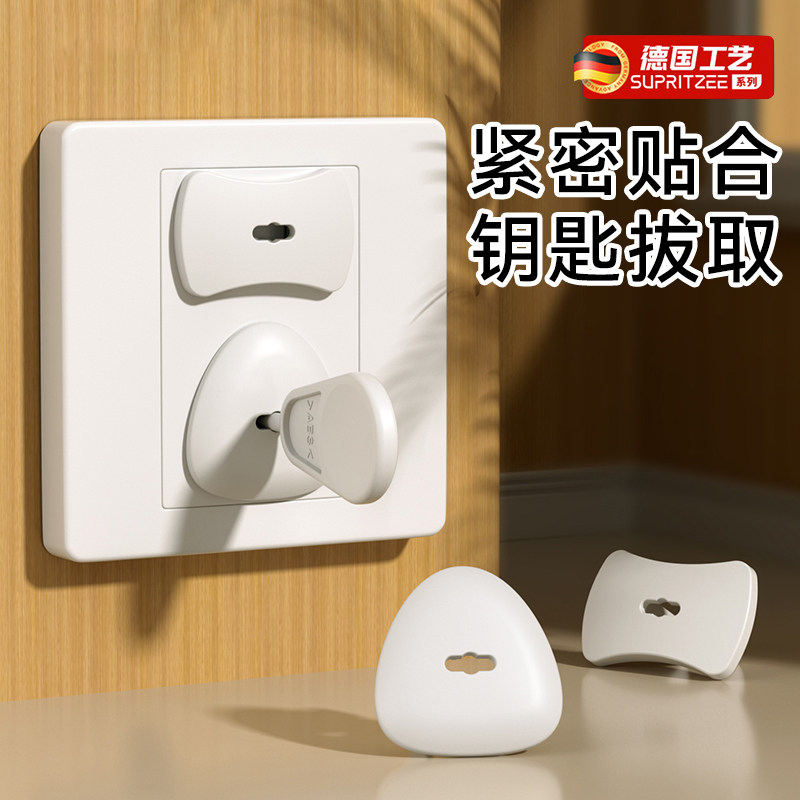 德国插座保护套防儿童触电开关电源插孔封口盖防电堵孔插头安全塞