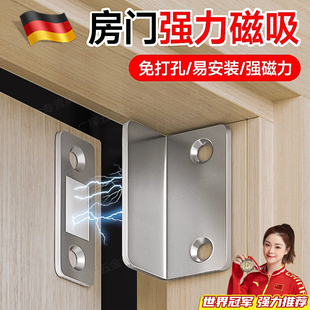 卧室磁吸门锁坏瞭替代关不上静音神器免打孔门吸房门木门卫生间锁