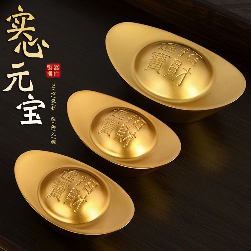 金元宝摆件实心黄铜沙金元宝铜