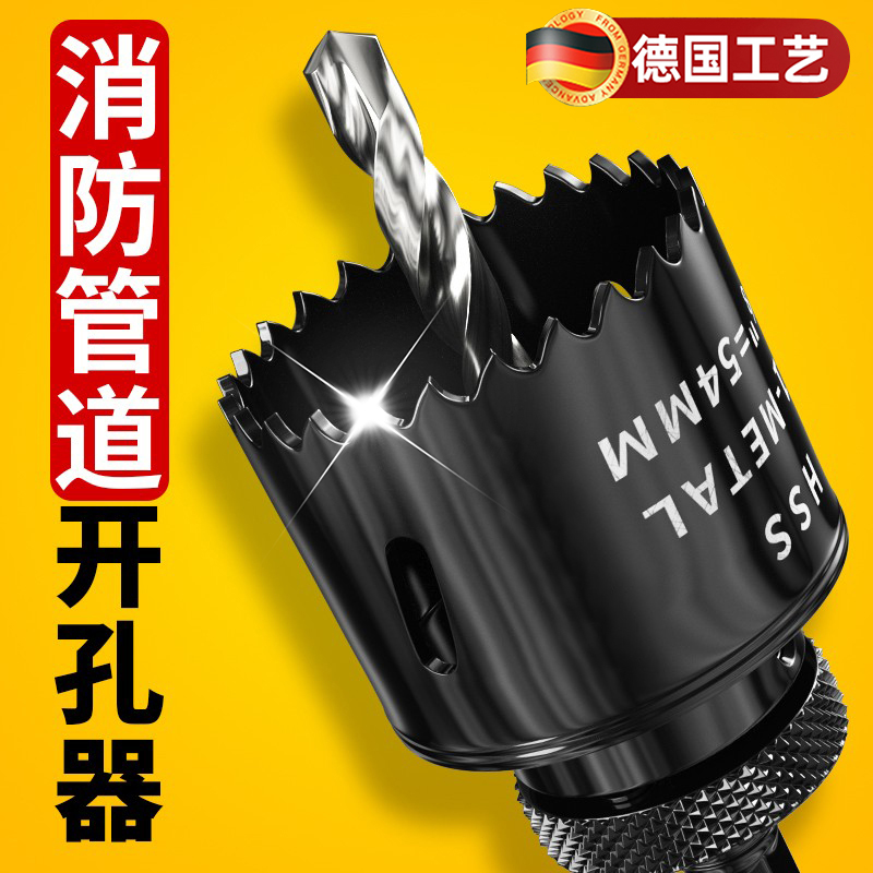 德国消防管道开孔器专用镀锌管木工M42金属机械三通钢管开孔套装