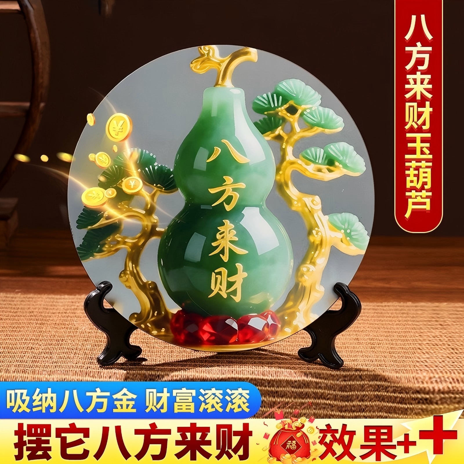 八方来财玉葫芦摆件客厅旺宅摆件
