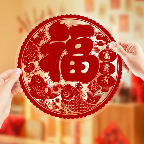 2026新款马年窗花植绒静电贴玻璃贴新年装饰过年春节福字门贴剪纸